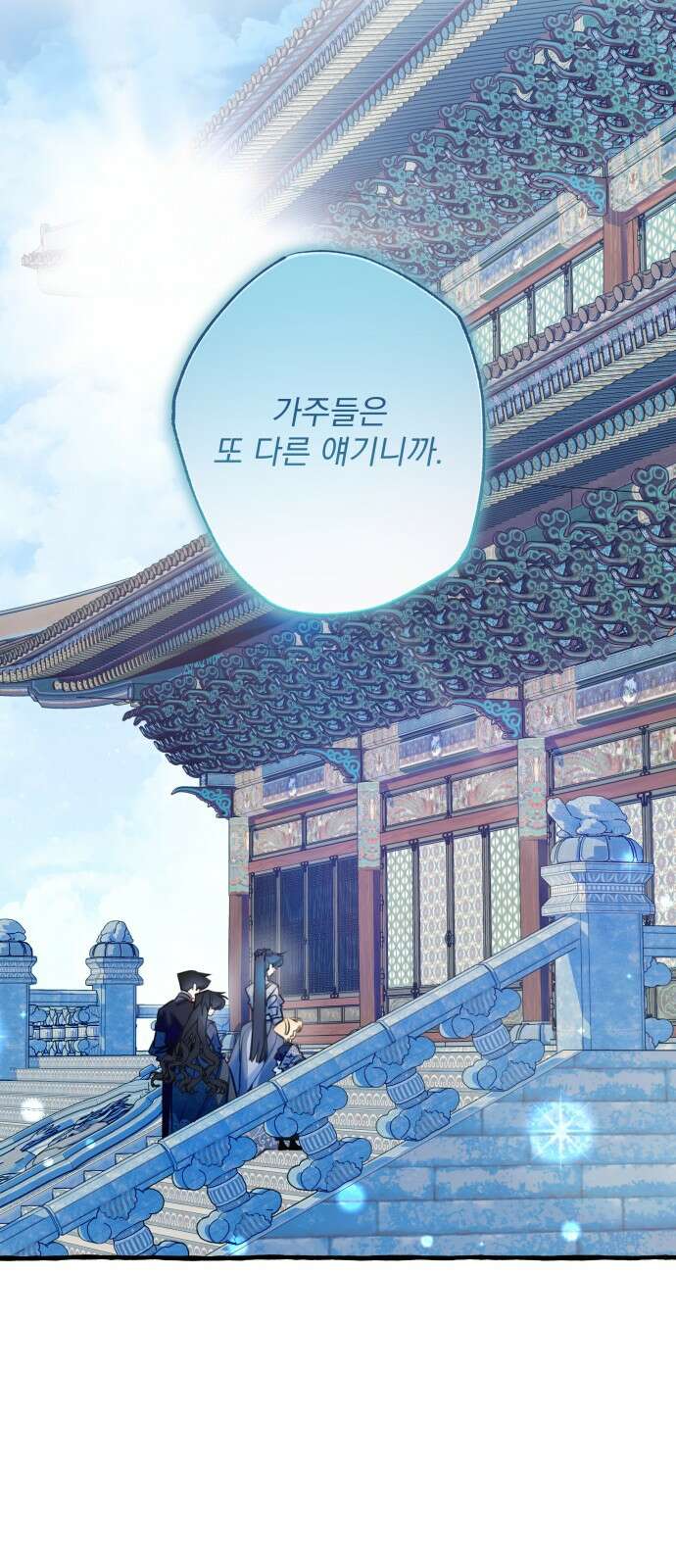 북설애담 18화 14