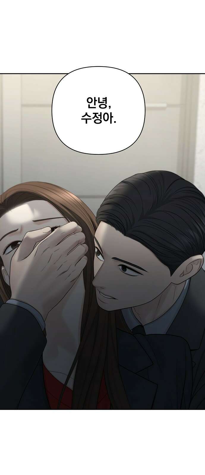 온리호프 93화 1