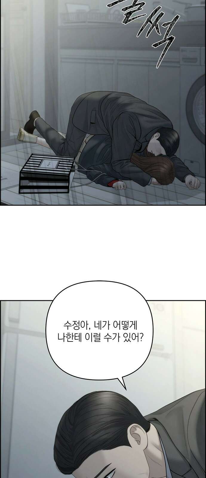온리호프 93화 3