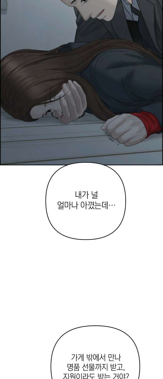 온리호프 93화 4