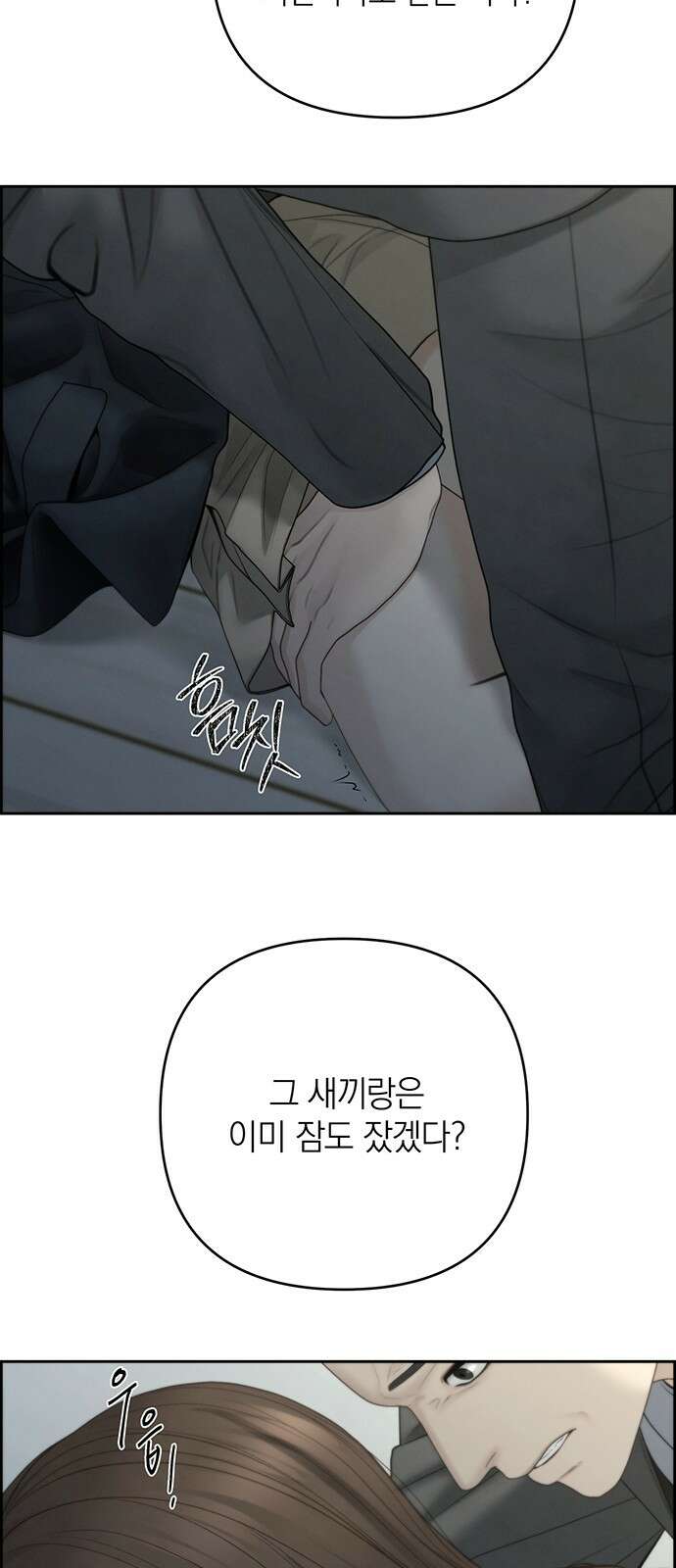 온리호프 93화 5