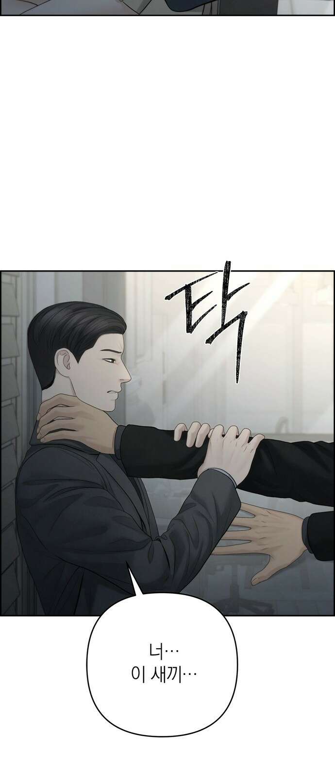 온리호프 93화 8