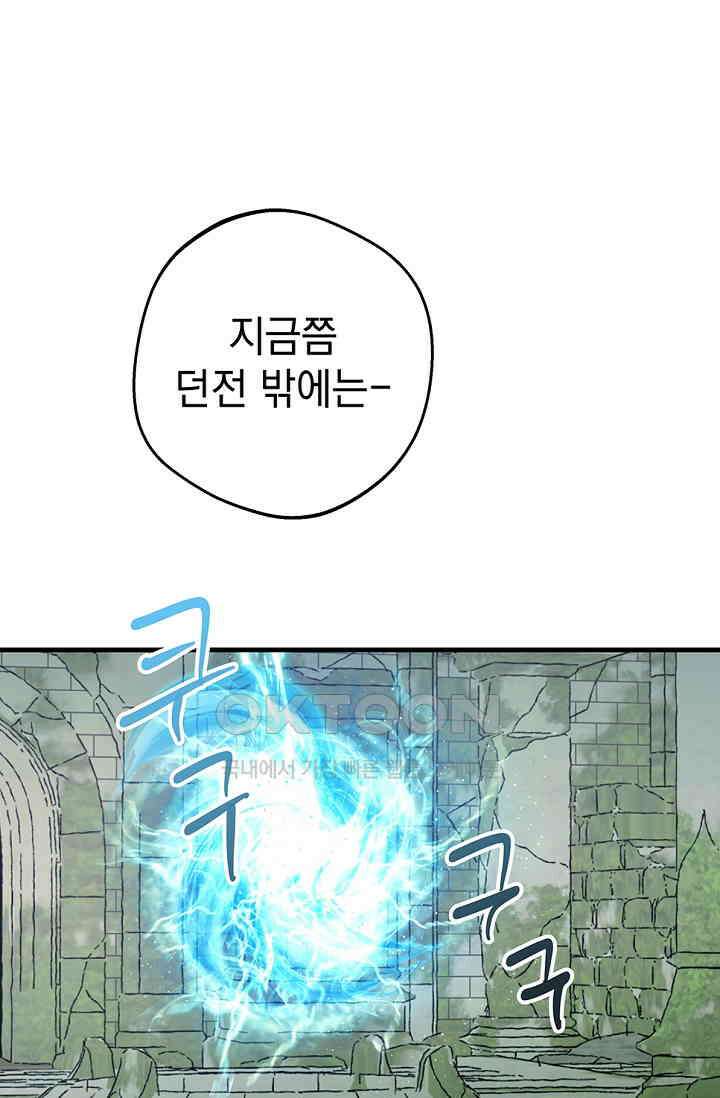 엘프의 짝짓기 28화 1