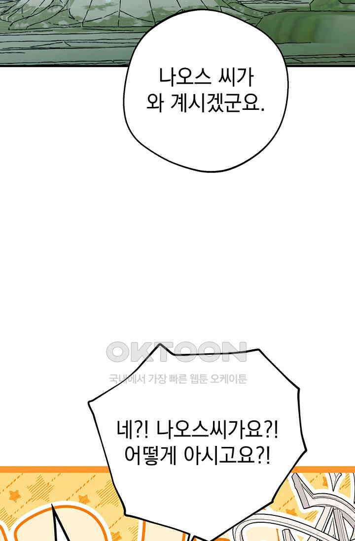 엘프의 짝짓기 28화 2