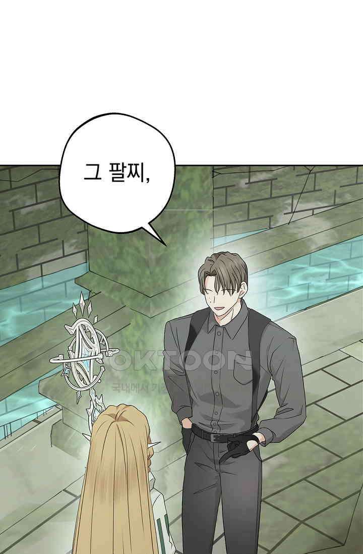 엘프의 짝짓기 28화 4