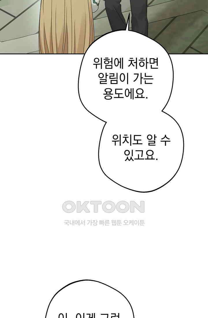 엘프의 짝짓기 28화 5