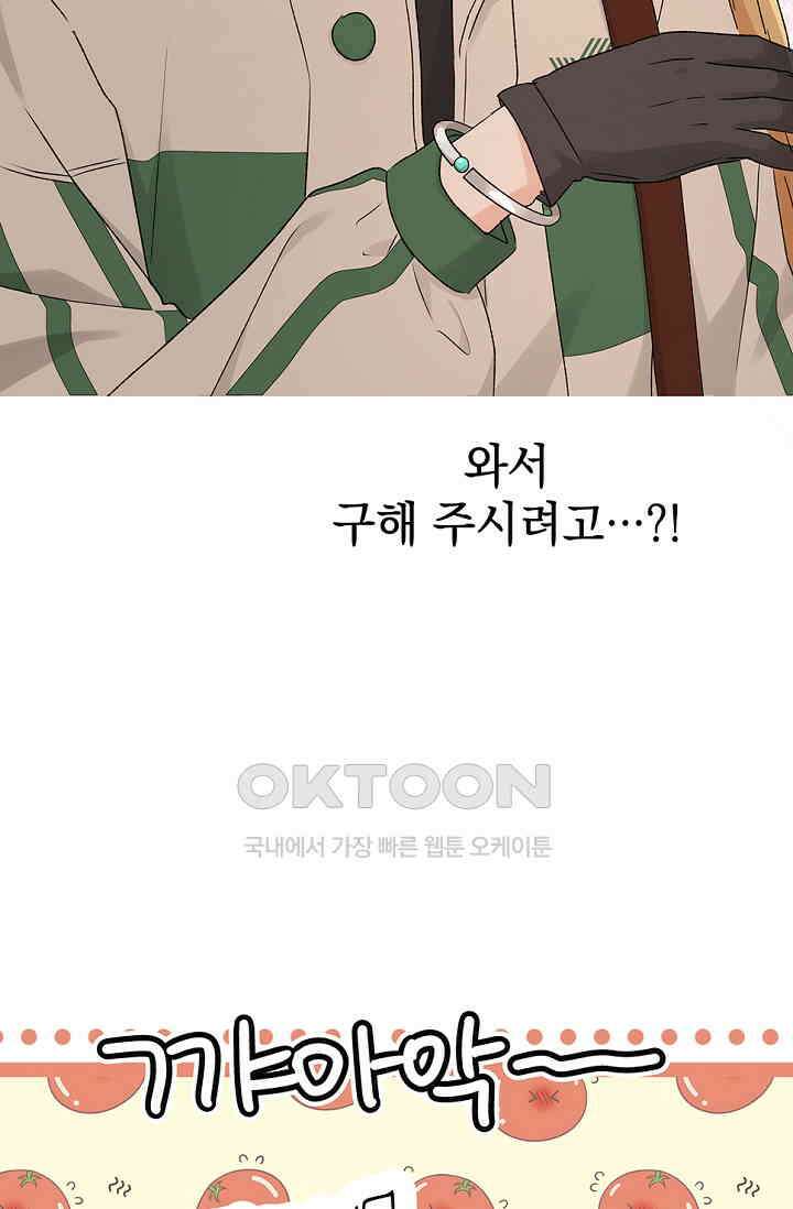 엘프의 짝짓기 28화 8