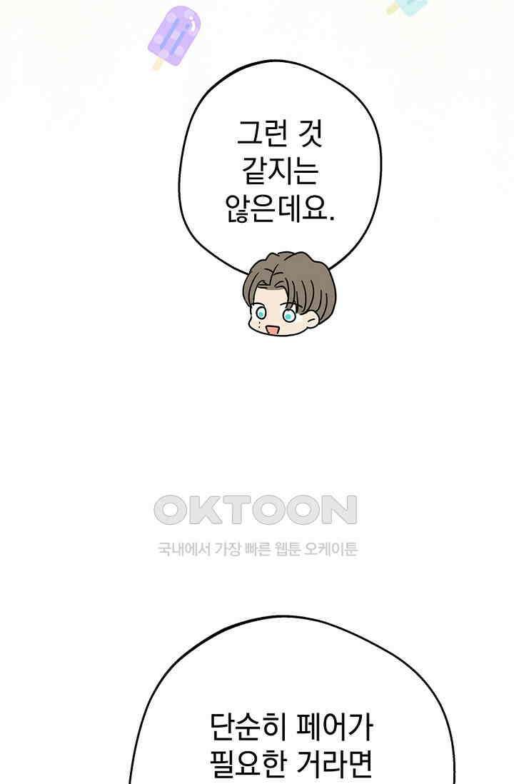 엘프의 짝짓기 28화 14