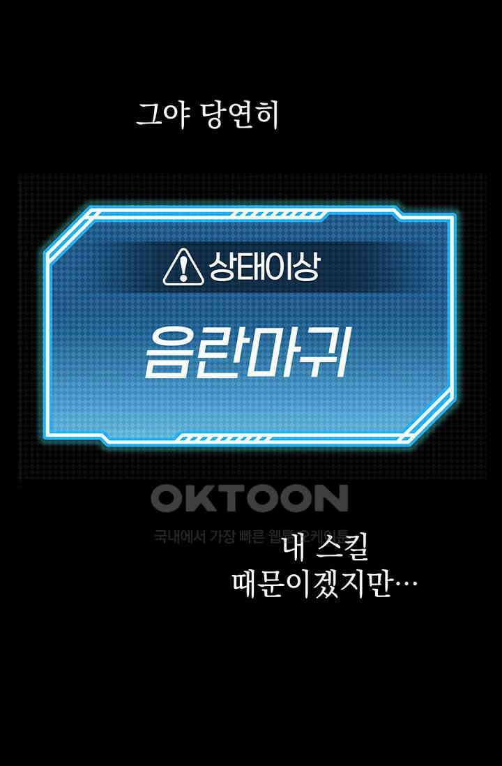 엘프의 짝짓기 28화 20
