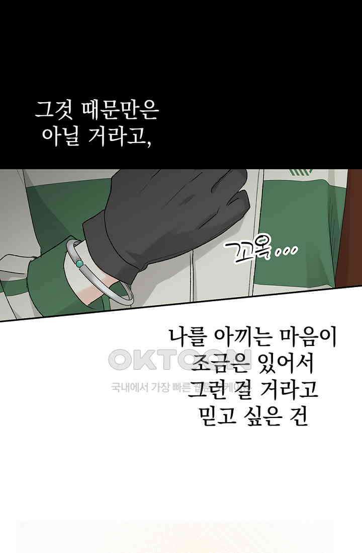 엘프의 짝짓기 28화 21