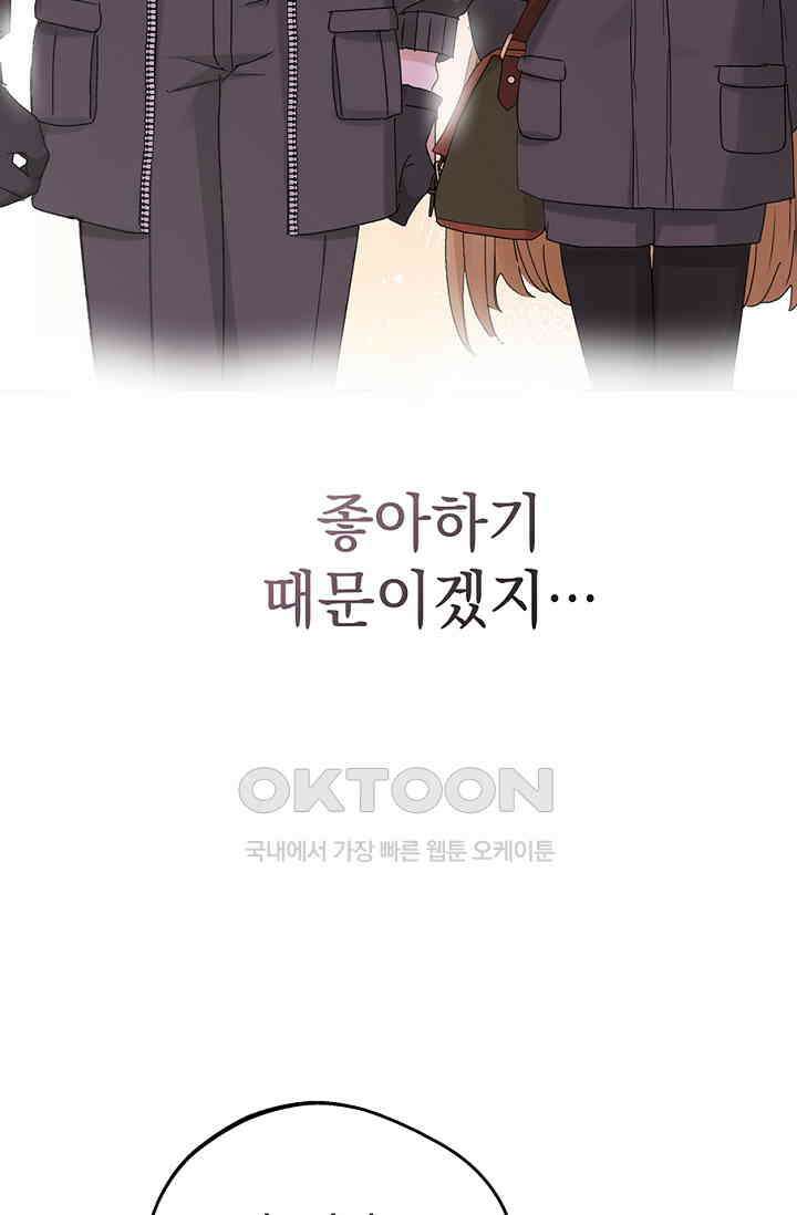 엘프의 짝짓기 28화 23