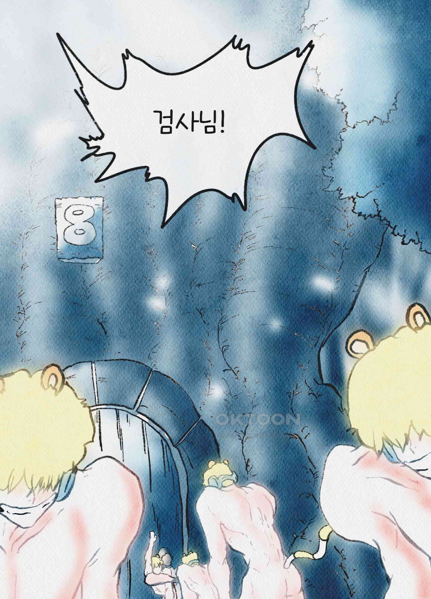 도저히 말 못 할 모험 23화 1