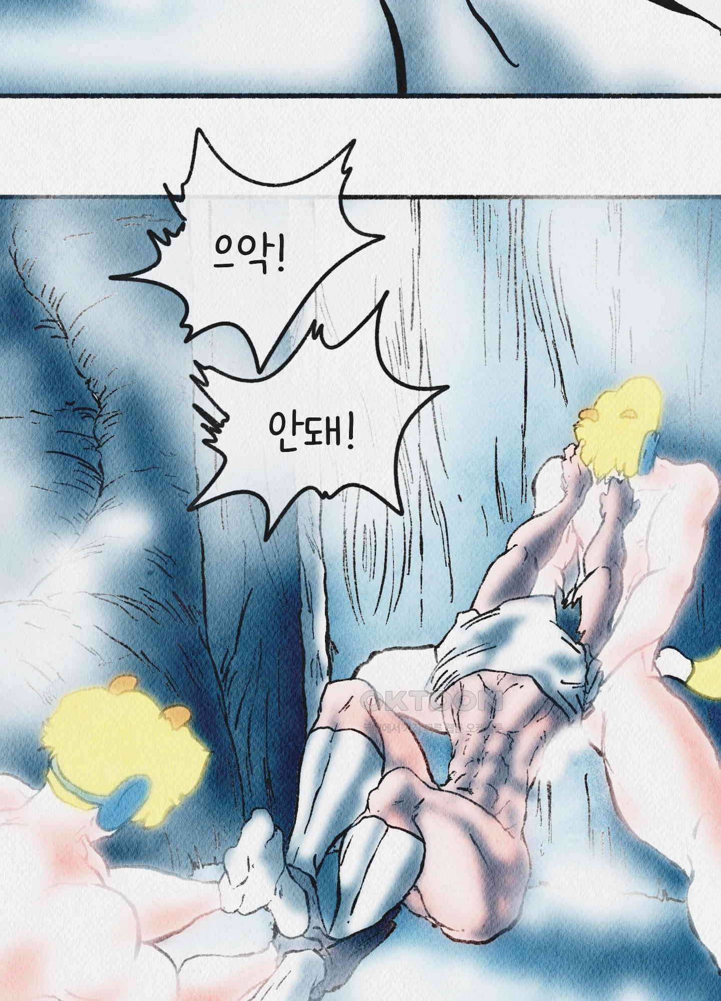 도저히 말 못 할 모험 23화 8