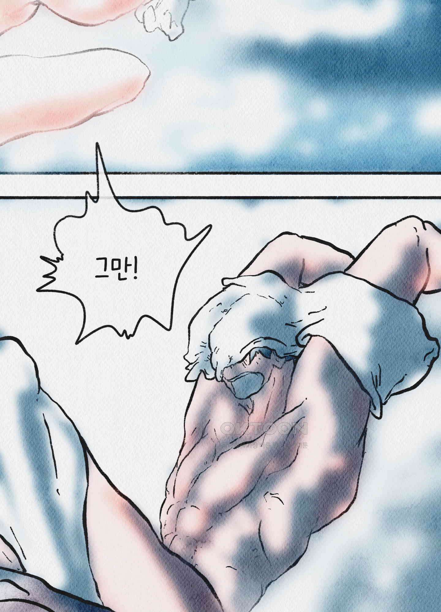 도저히 말 못 할 모험 23화 9