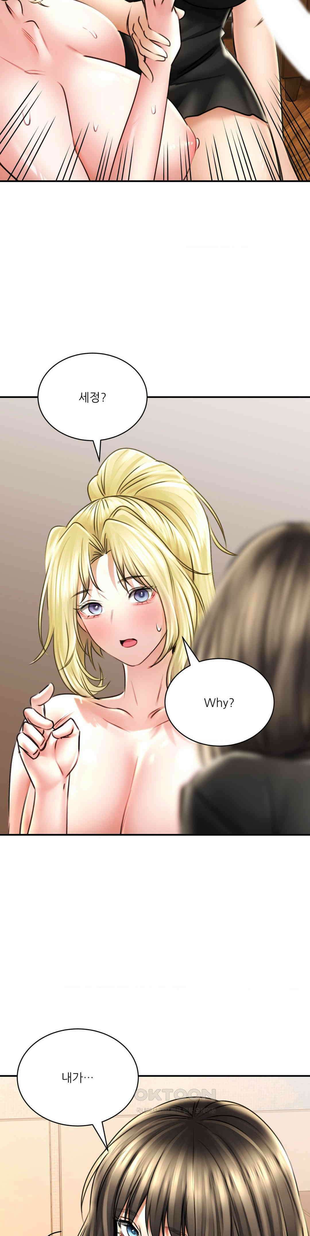 약초애담 69화 2