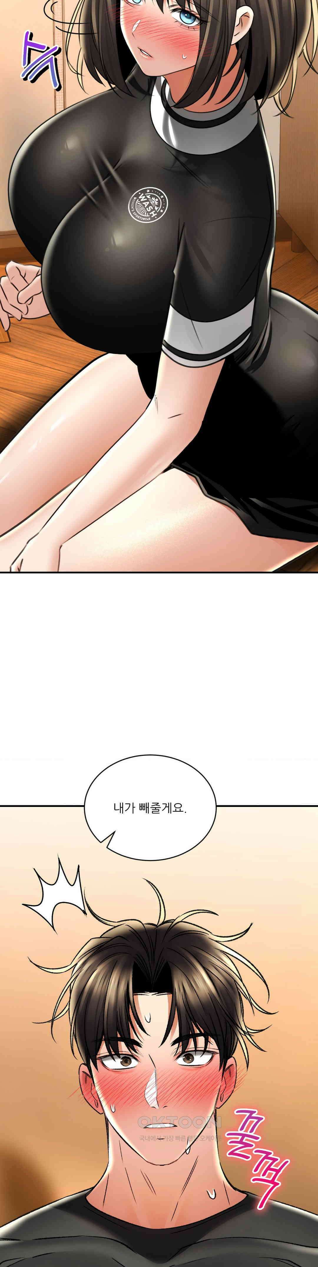 약초애담 69화 3