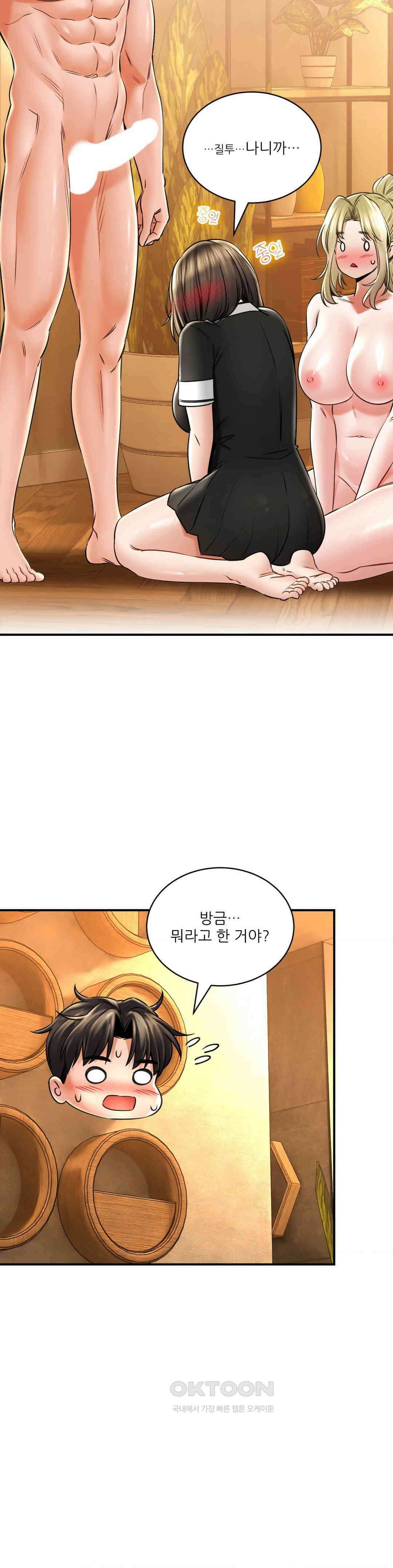 약초애담 69화 8