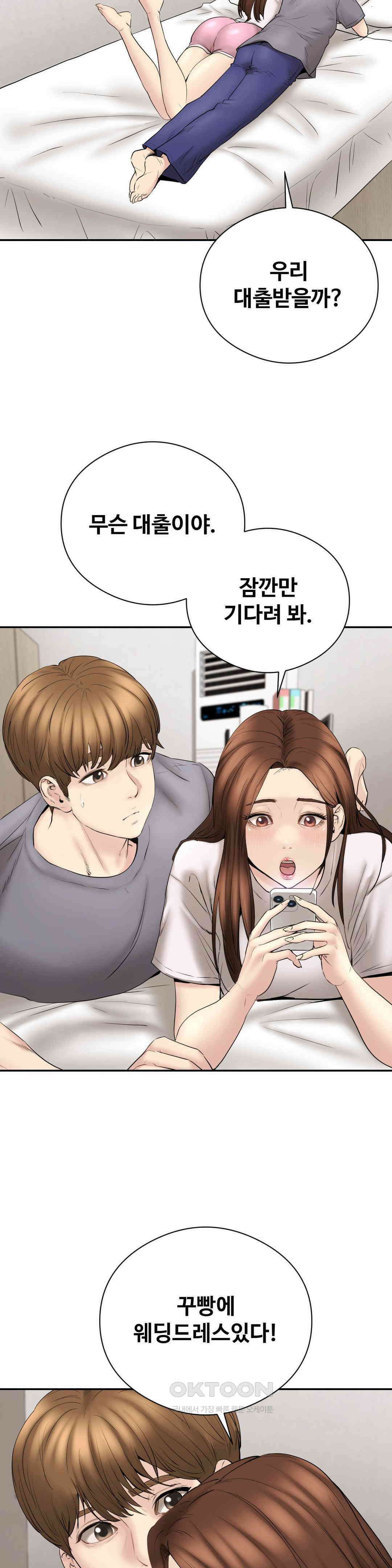 사랑을 찾아서 24화 [최종화] : 궁상맞게 로맨틱 2
