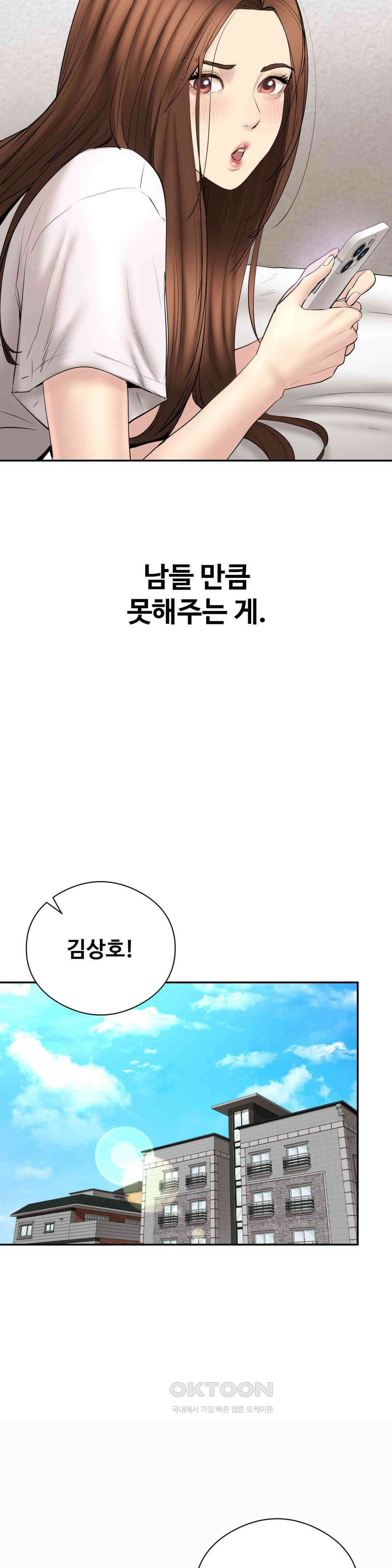 사랑을 찾아서 24화 [최종화] : 궁상맞게 로맨틱 4