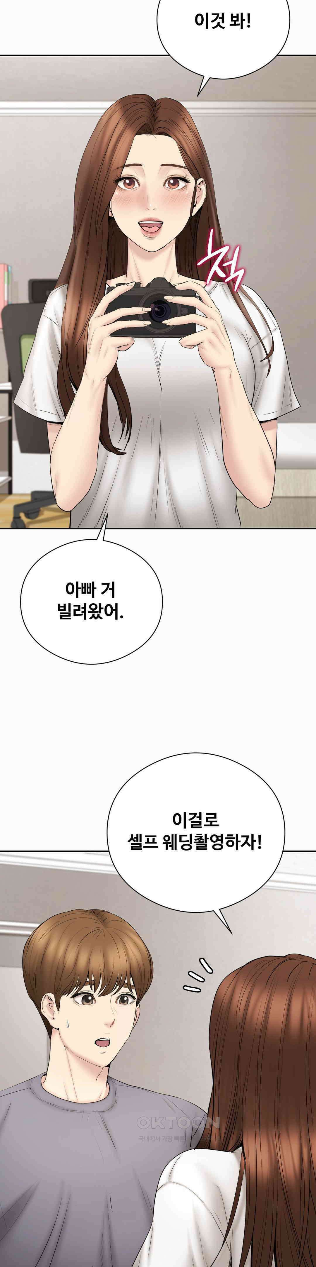 사랑을 찾아서 24화 [최종화] : 궁상맞게 로맨틱 5
