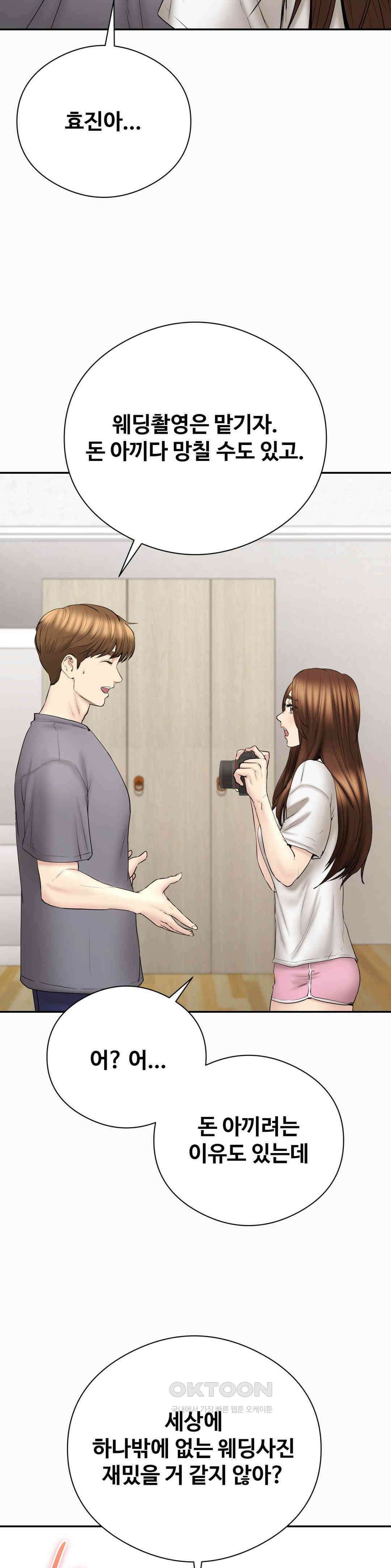 사랑을 찾아서 24화 [최종화] : 궁상맞게 로맨틱 6