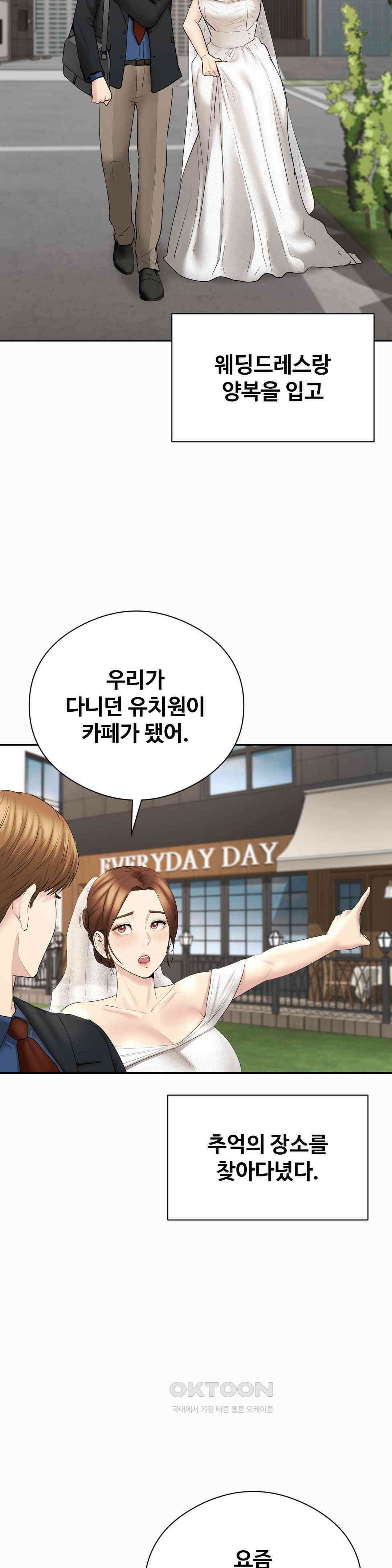 사랑을 찾아서 24화 [최종화] : 궁상맞게 로맨틱 8