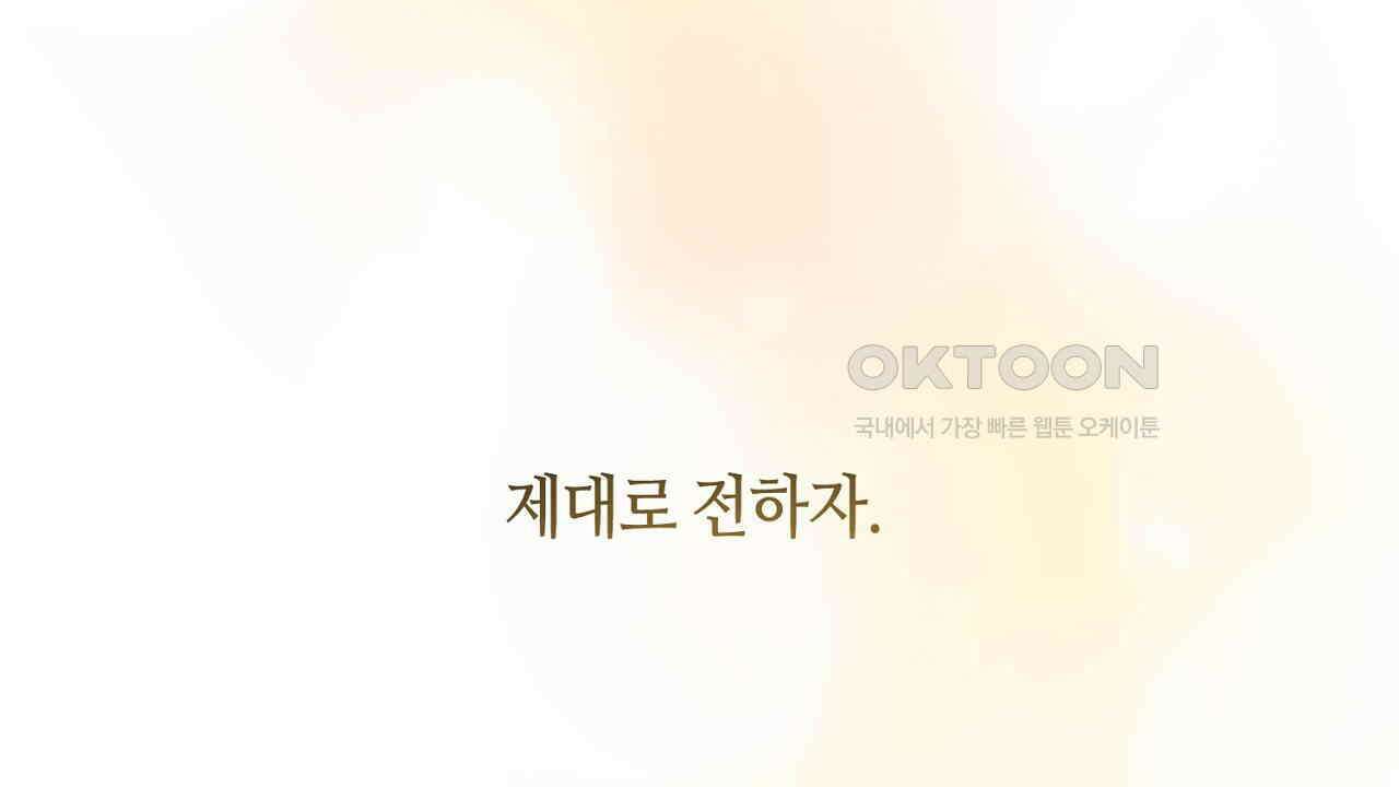 캐치업 21화 6