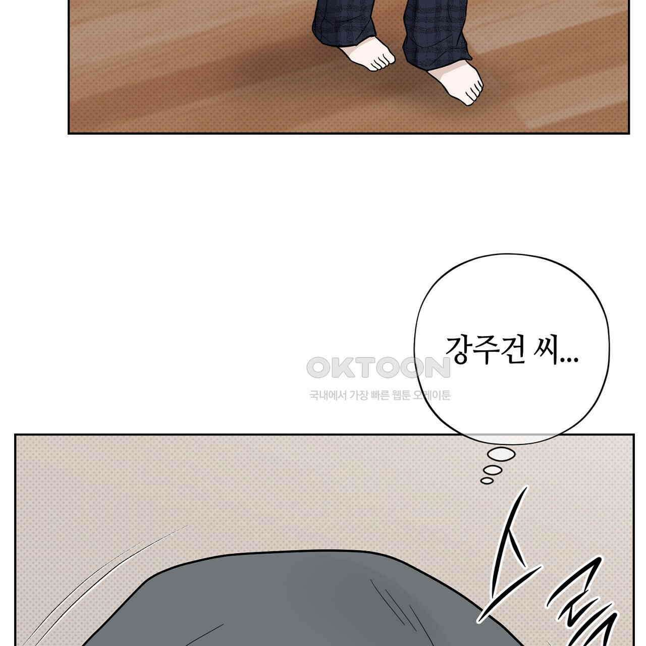 캐치업 21화 13