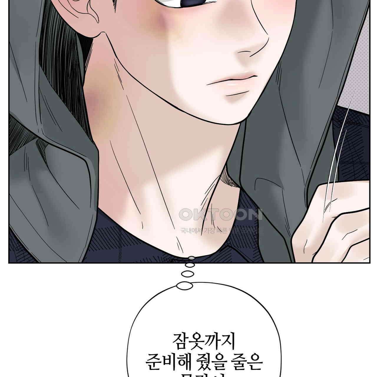 캐치업 21화 15