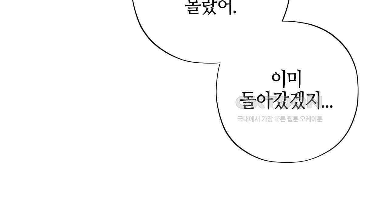 캐치업 21화 16