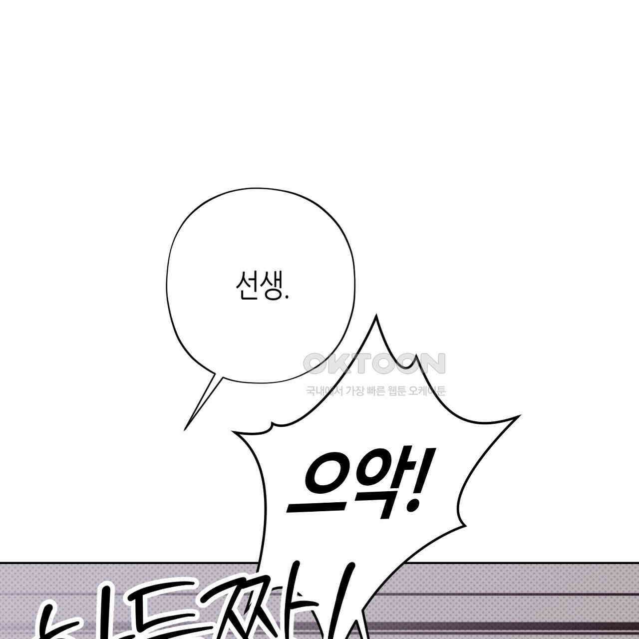 캐치업 21화 17