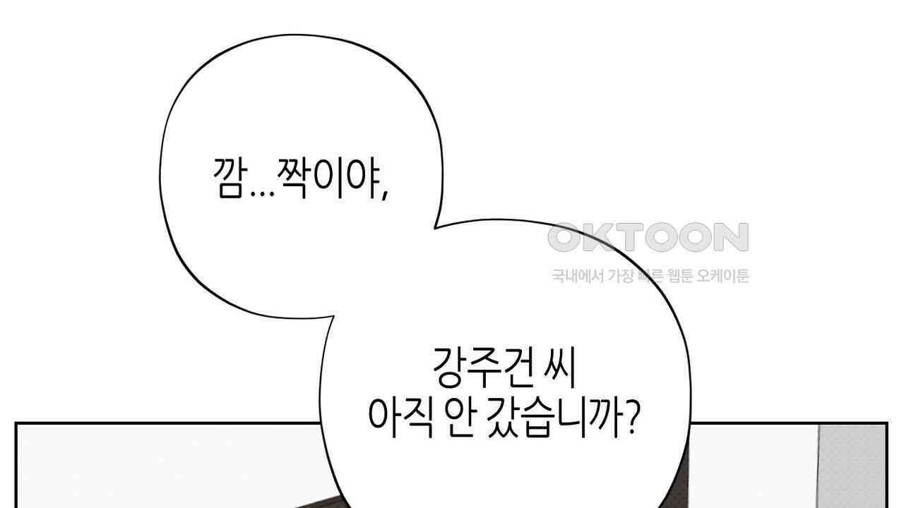 캐치업 21화 20