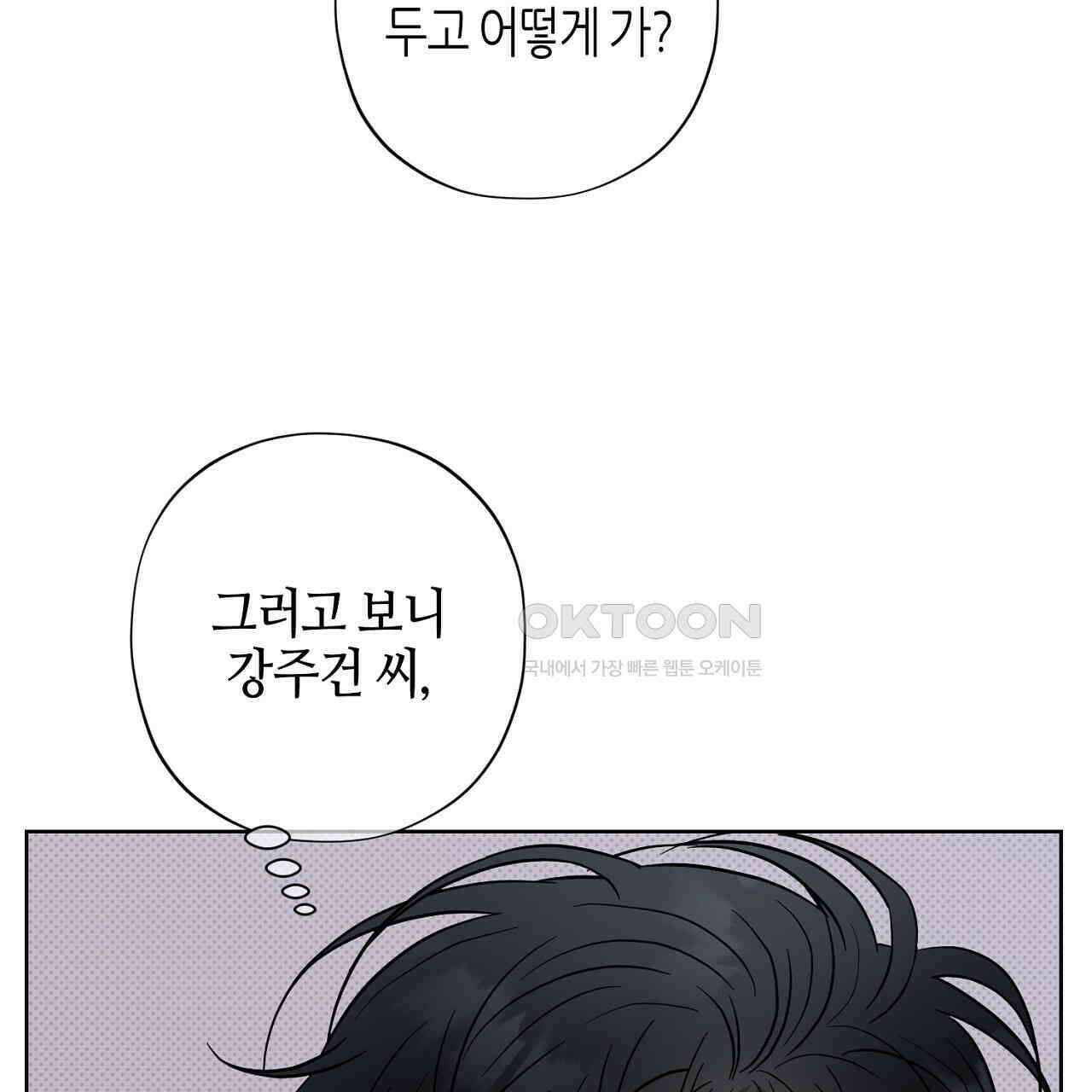 캐치업 21화 23