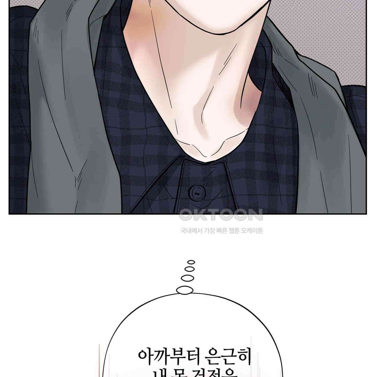 캐치업 21화 25