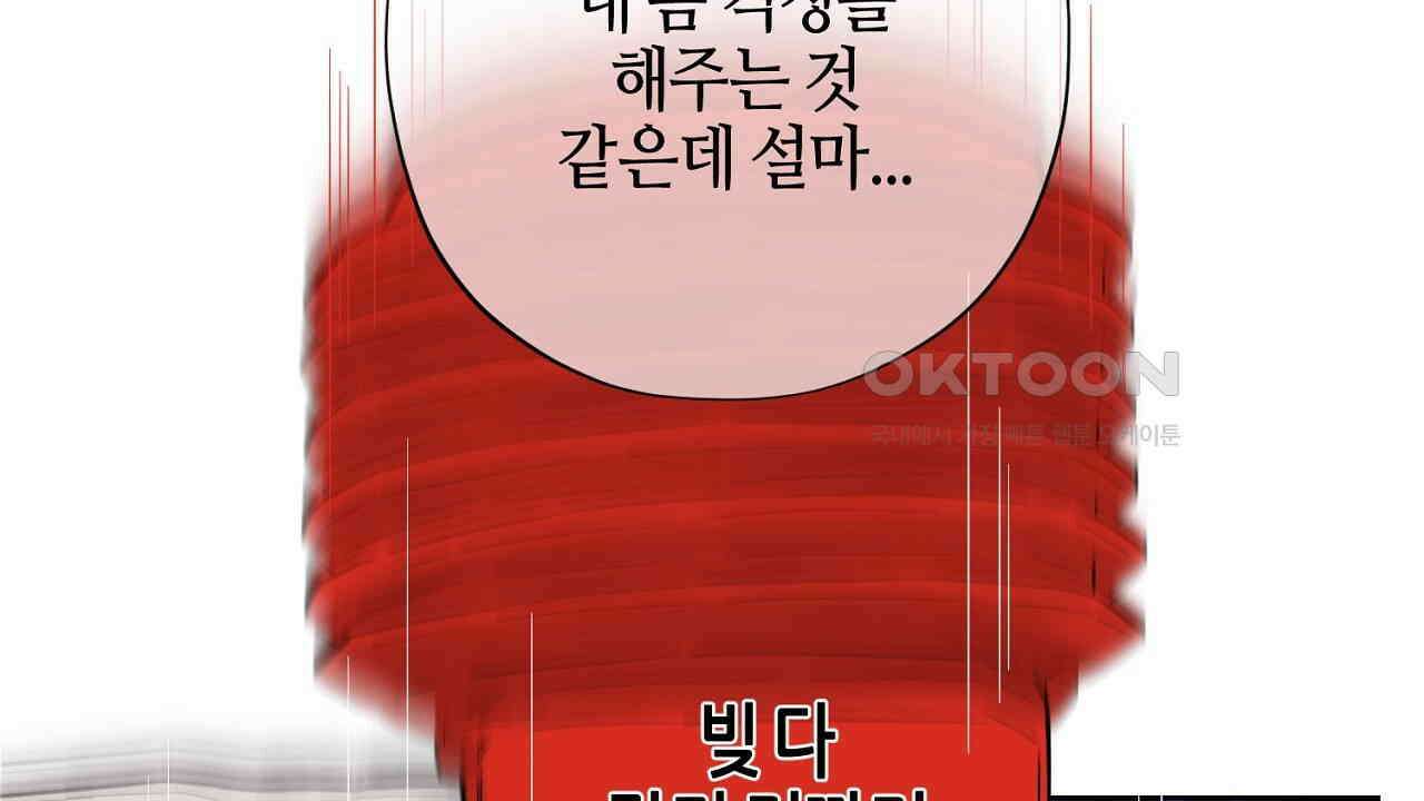 캐치업 21화 26