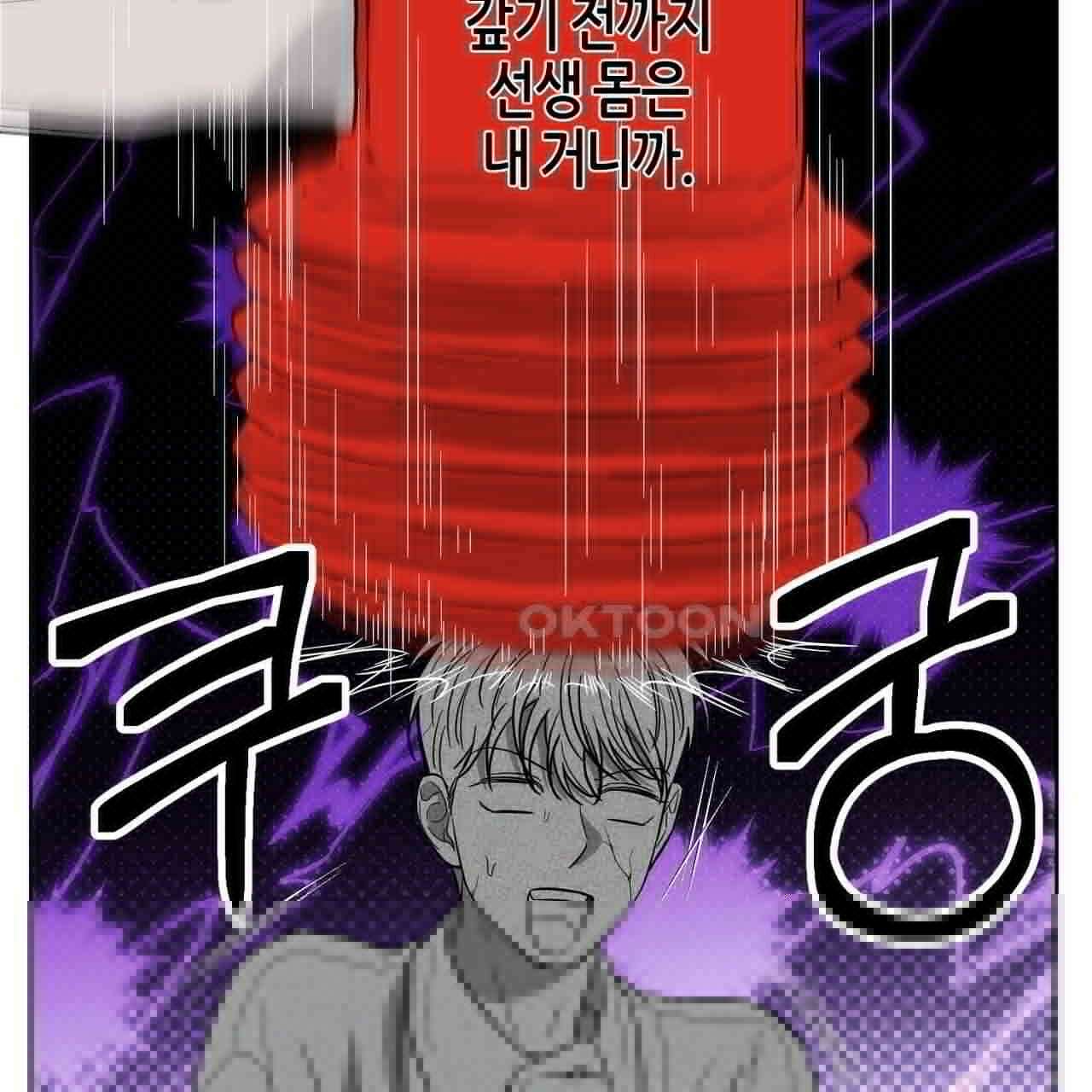 캐치업 21화 27
