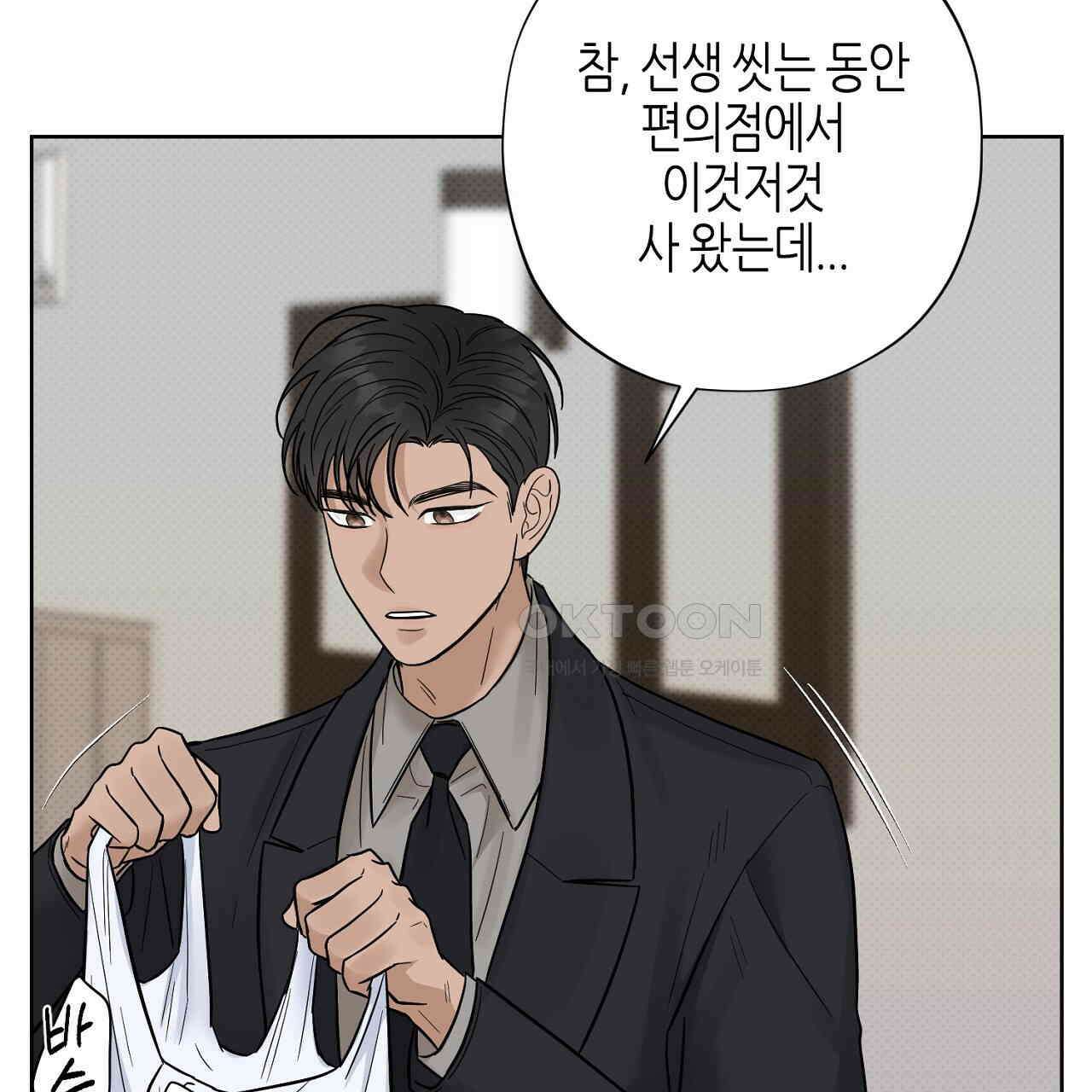 캐치업 21화 29
