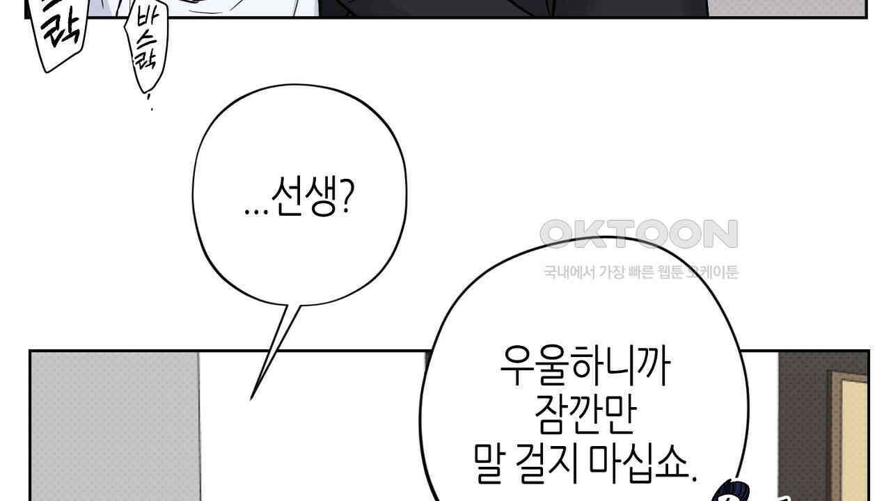 캐치업 21화 30