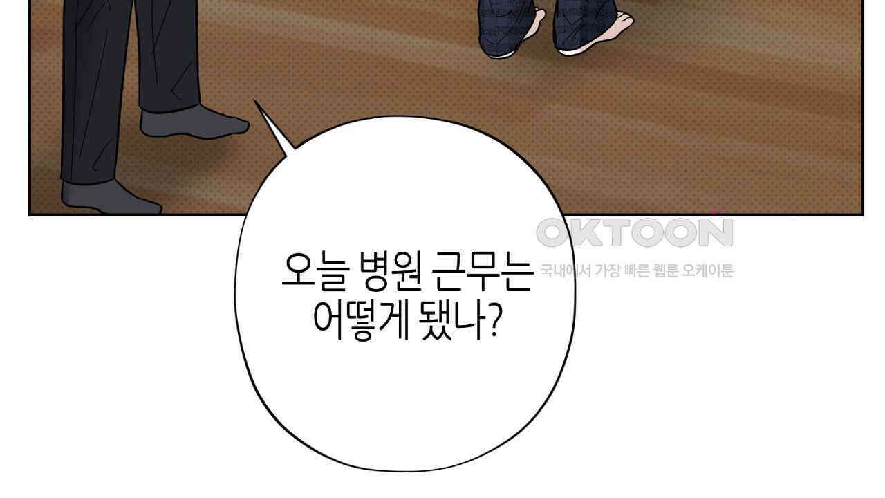 캐치업 21화 32