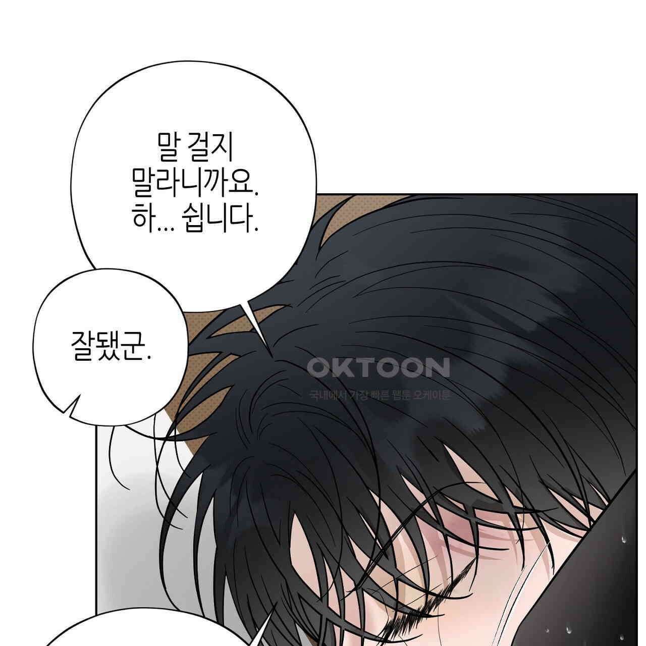 캐치업 21화 33