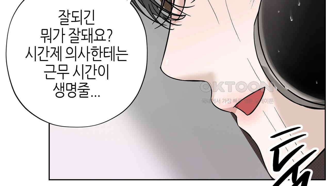 캐치업 21화 34