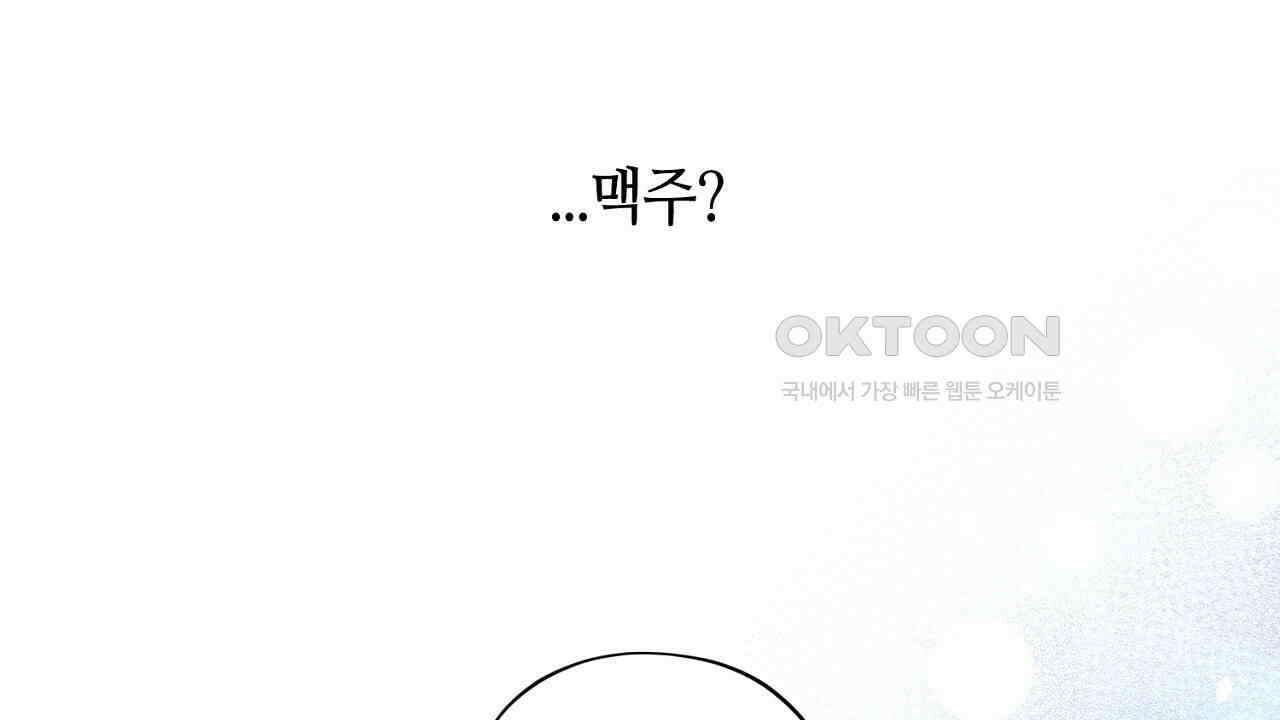 캐치업 21화 36