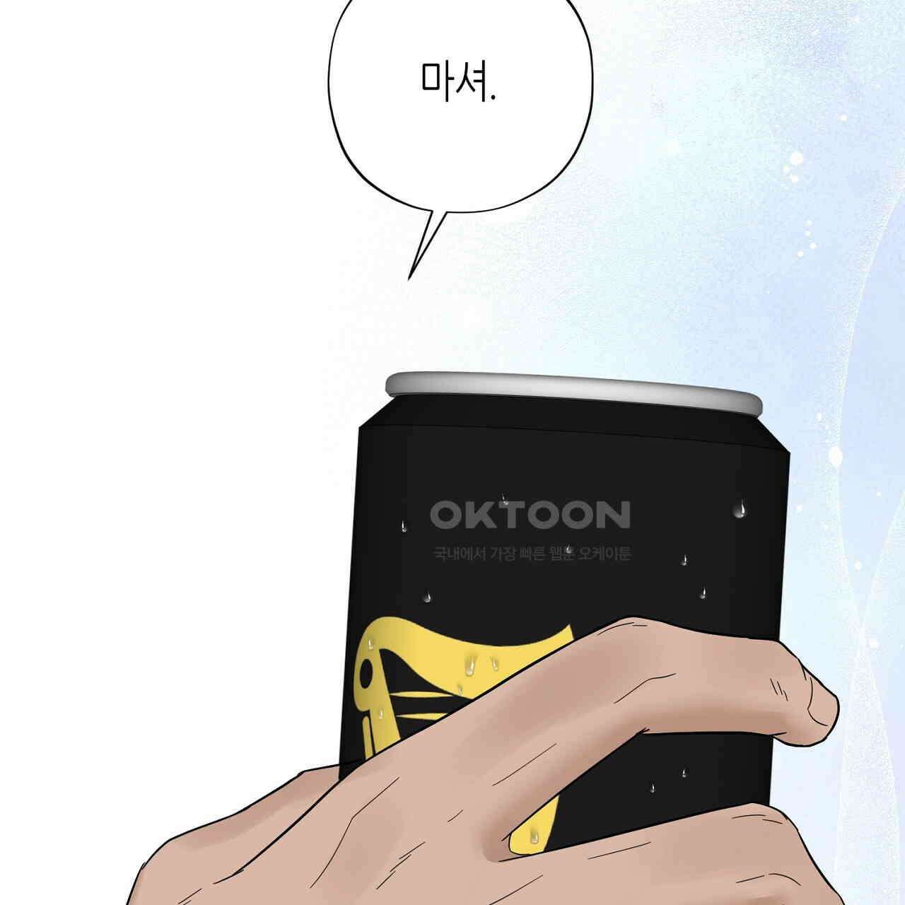 캐치업 21화 37