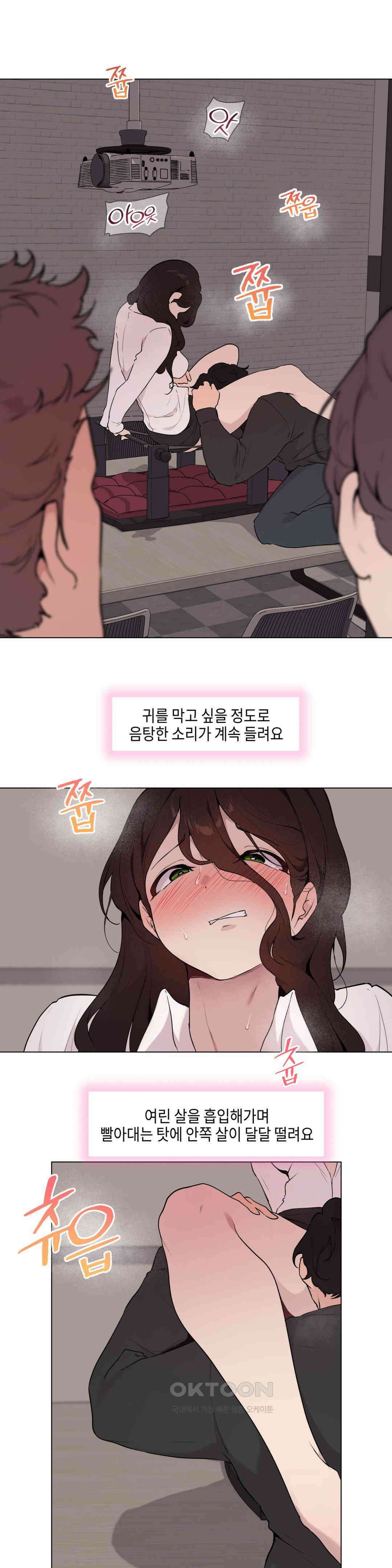 러브체어 연구소 7화 2