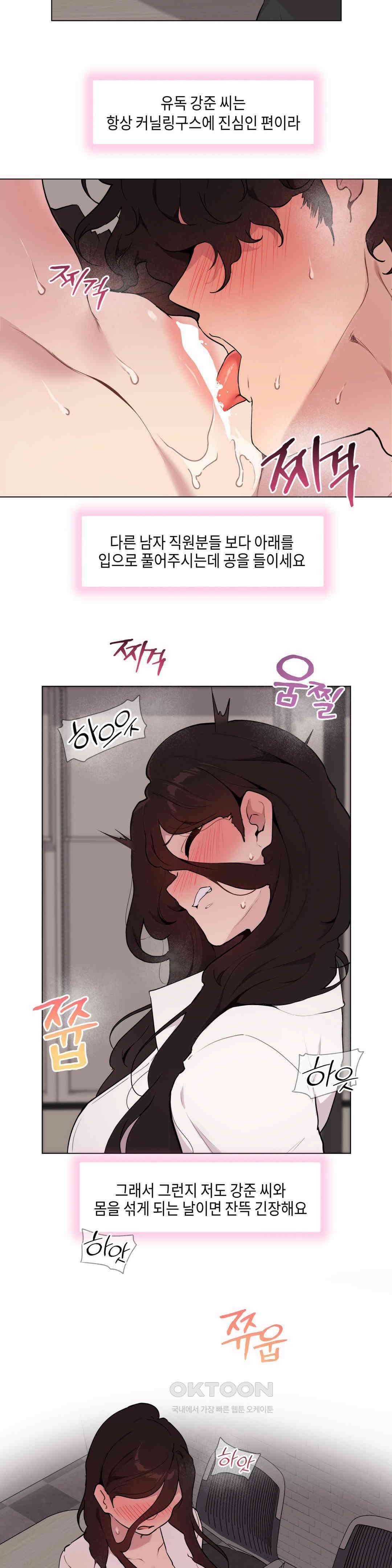 러브체어 연구소 7화 3