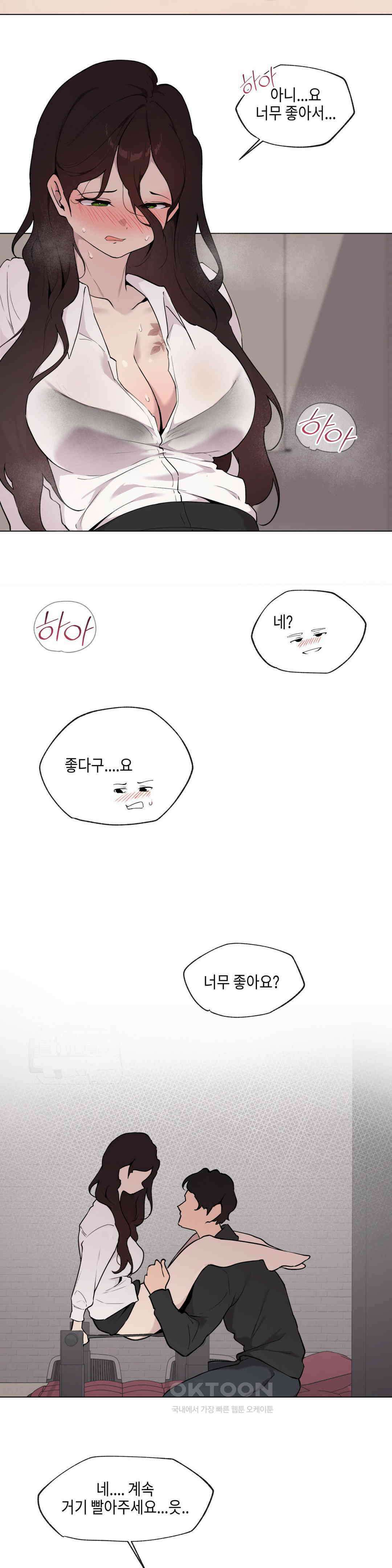 러브체어 연구소 7화 6