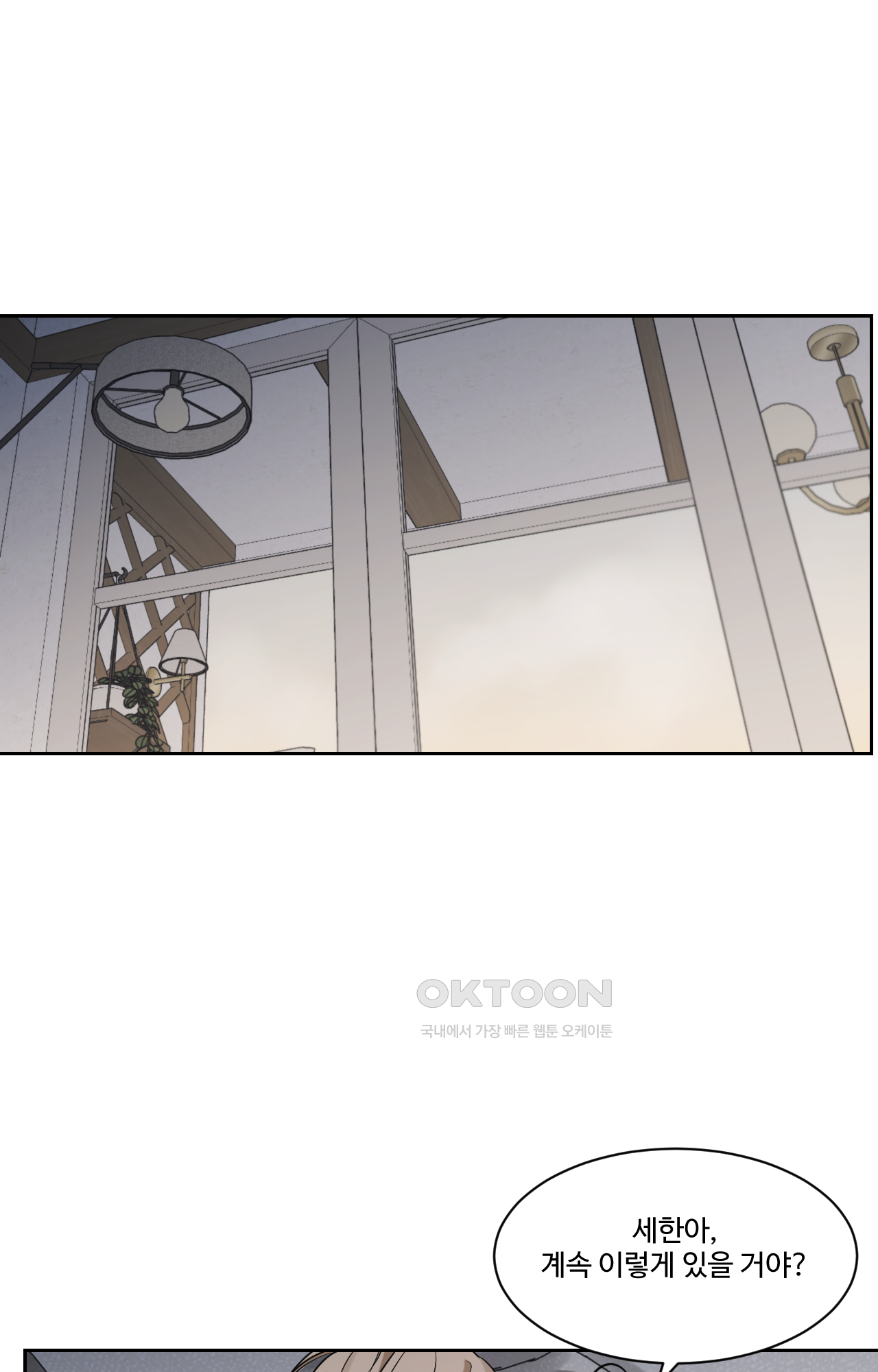 그림자의 영역 44화 1