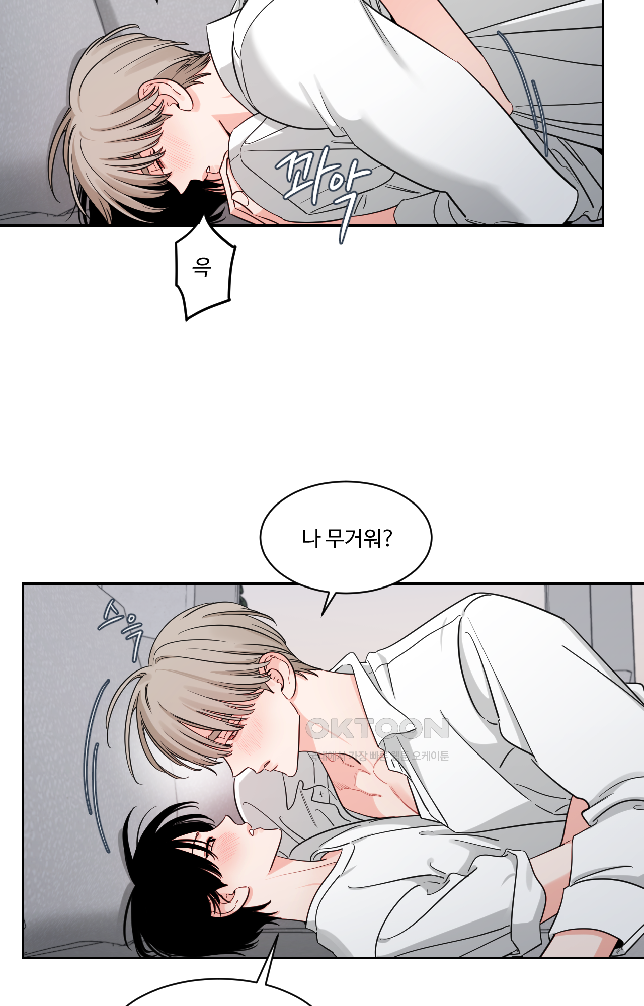 그림자의 영역 44화 3
