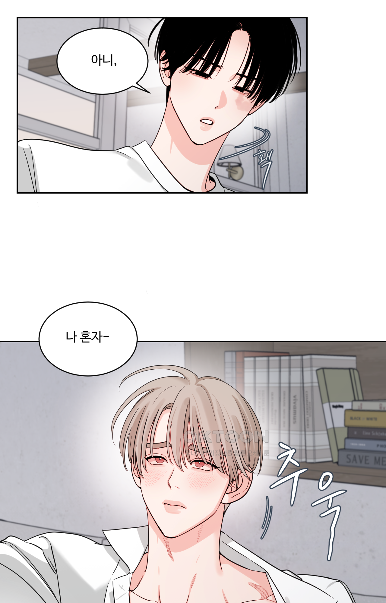 그림자의 영역 44화 7