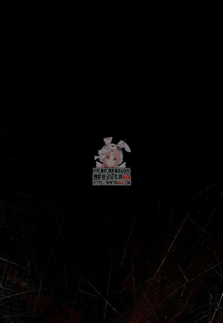 통각 설정 꺼놨다니까요? 39화 1